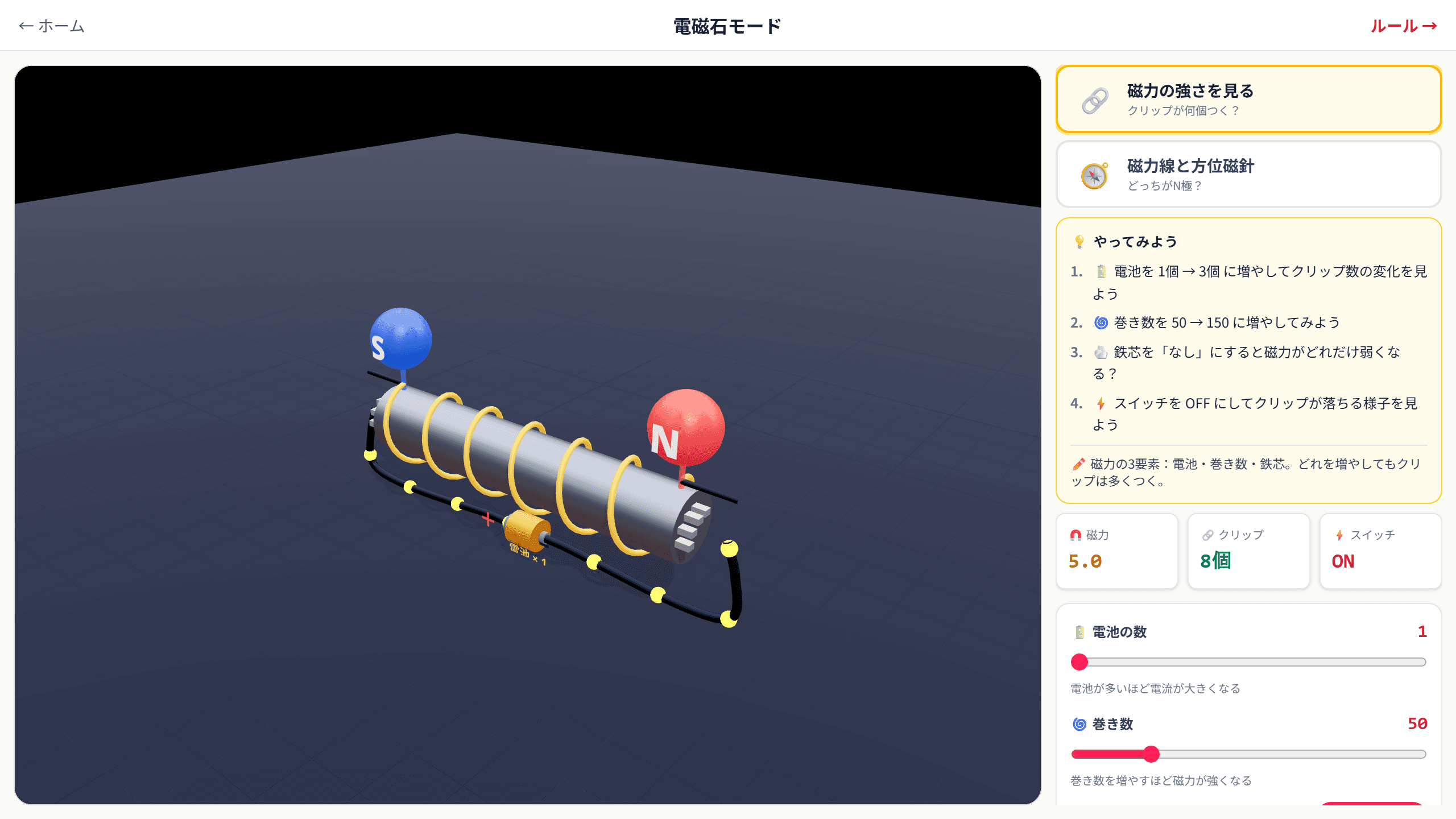 電気・磁気ビジュアライザー のスクリーンショット