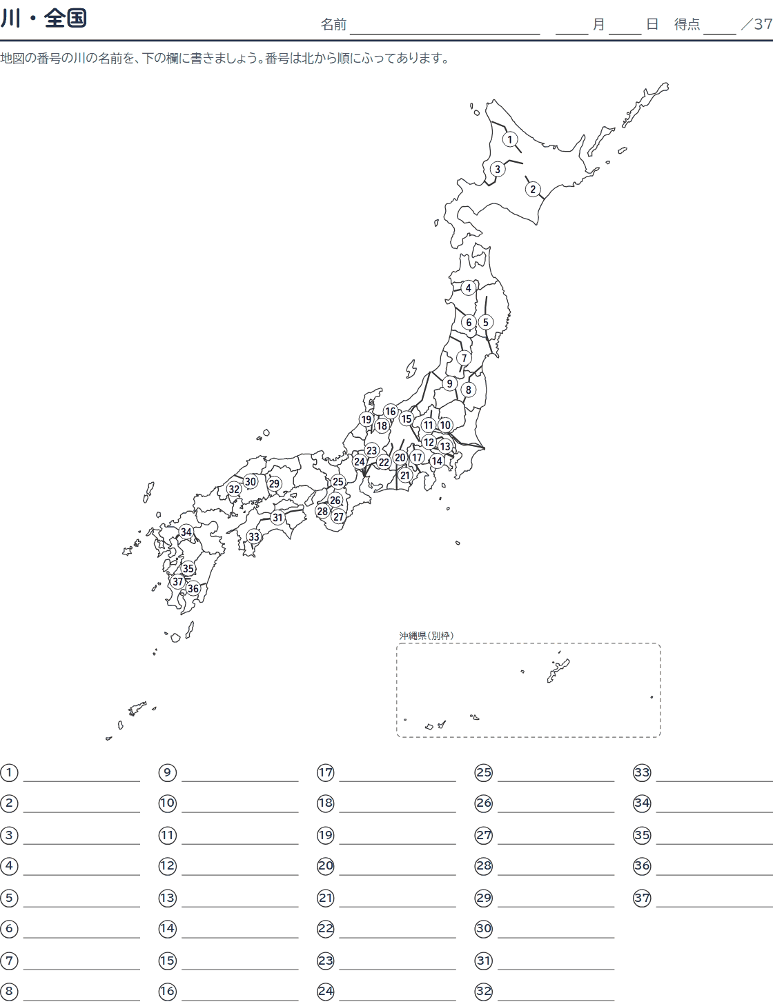川の白地図プリント(問題)